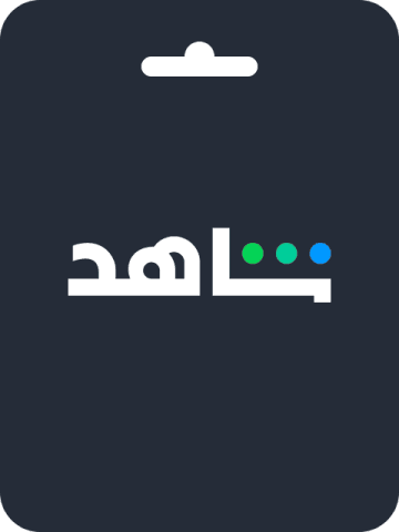 شاهد